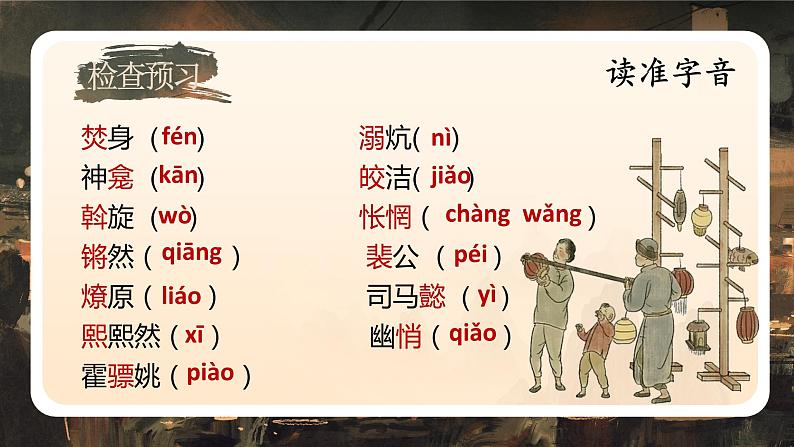 《灯笼》（课件版权归属“松鼠课堂”，只供个人使用，请勿私自传播，违者必究）第7页
