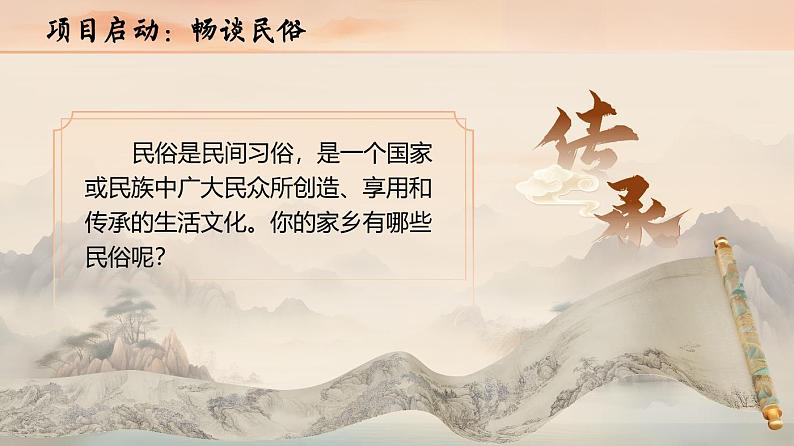 【松鼠课堂】部编版初中语文八下第一课《社戏》课件+教案02