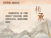 【松鼠课堂】部编版初中语文八下第一课《社戏》课件+教案