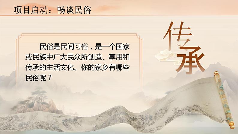 【松鼠课堂】部编版初中语文八下第一课《社戏》课件+教案02