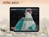 【松鼠课堂】部编版初中语文八下第一课《社戏》课件+教案