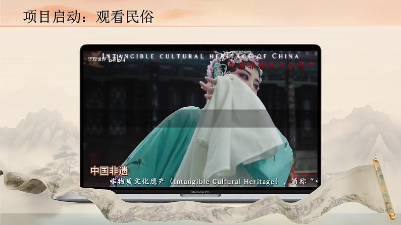 【松鼠课堂】部编版初中语文八下第一课《社戏》课件+教案03