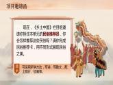 【松鼠课堂】部编版初中语文八下第一课《社戏》课件+教案