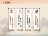 【松鼠课堂】部编版初中语文八下第一课《社戏》课件+教案