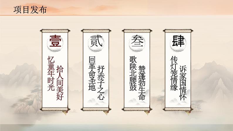 【松鼠课堂】部编版初中语文八下第一课《社戏》课件+教案05