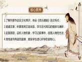 【松鼠课堂】部编版初中语文七下第四课《孙权劝学》课件+教案