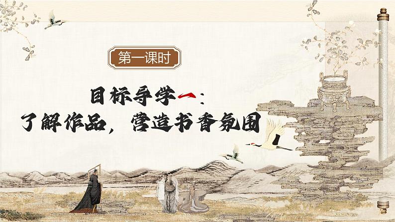 【松鼠课堂】部编版初中语文七下第四课《孙权劝学》课件+教案05