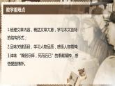 【松鼠课堂】部编版初中语文七下第一课《邓稼先》课件+教案