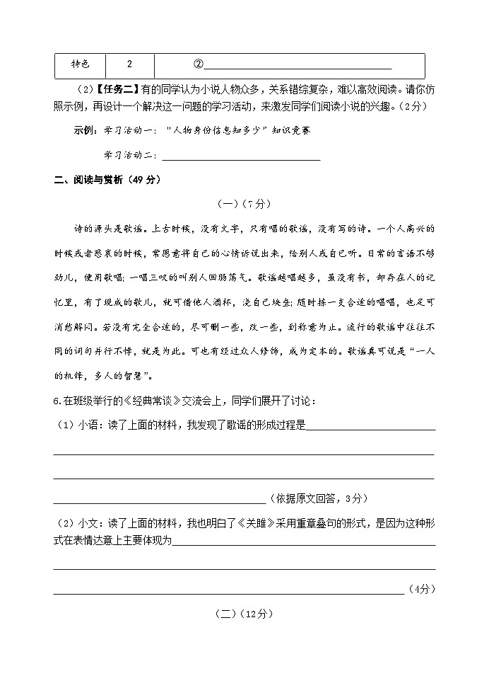 江苏省无锡市宜兴市2023-2024学年八年级下学期期中考试语文试题第3页