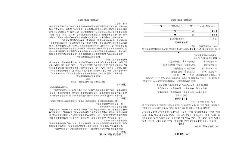 九语--新建书册 1 (后)第2页