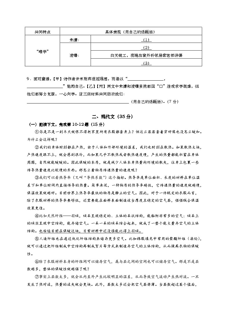 2024年上海市长宁区中考二模语文试卷含答案02