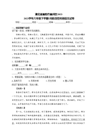 湖北省襄阳市襄州区2022-2023学年八年级下学期5月阶段性检测语文试卷(含答案)