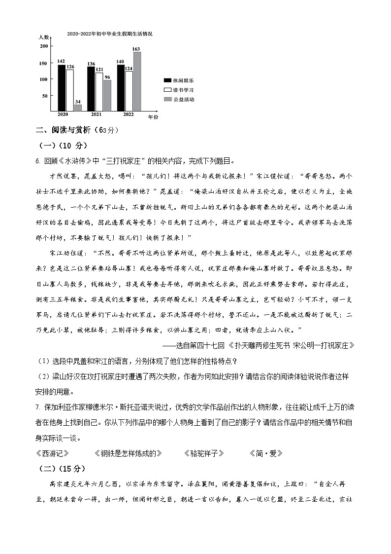 2023年江苏省天一中学中考四模语文试题（原卷版）03