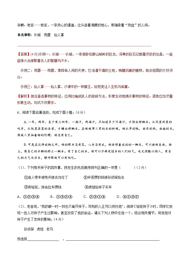 2023年中考第二次模拟考试卷：语文（重庆A卷）（解析版）03