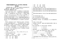 云南省石林县板桥中学2023--2024学年七下期中考语文卷及答案