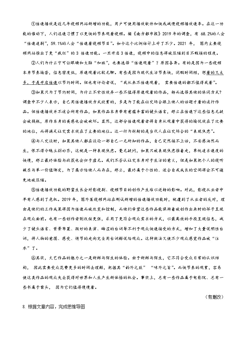 2024年上海市嘉定区中考二模语文试题（原卷版+解析版）03