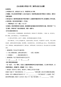 2024年陕西省白水县部分学校中考二模语文试题（原卷版+解析版）