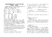云南省石林县路美邑中学2023--2024学年七年级下学期期中检测语文卷及答案