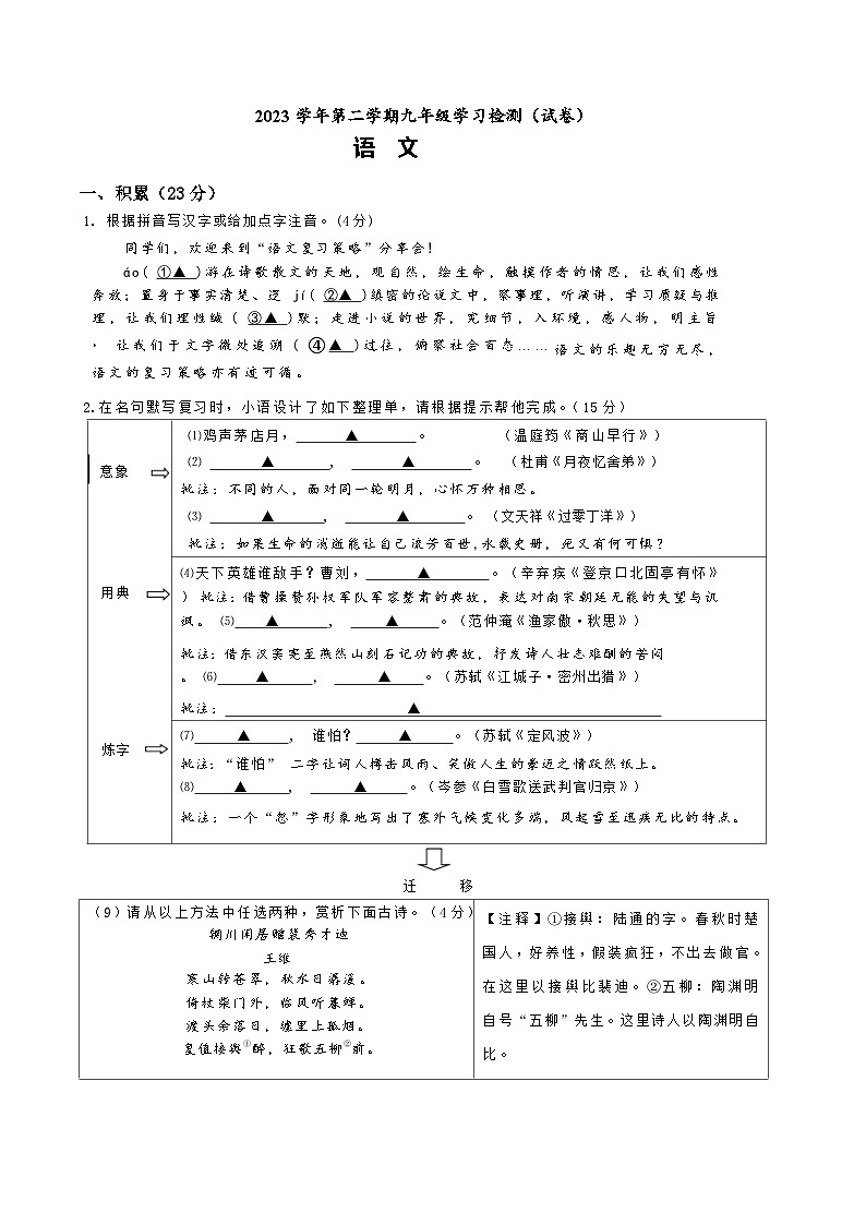 2024.4.1测试（试卷）第1页