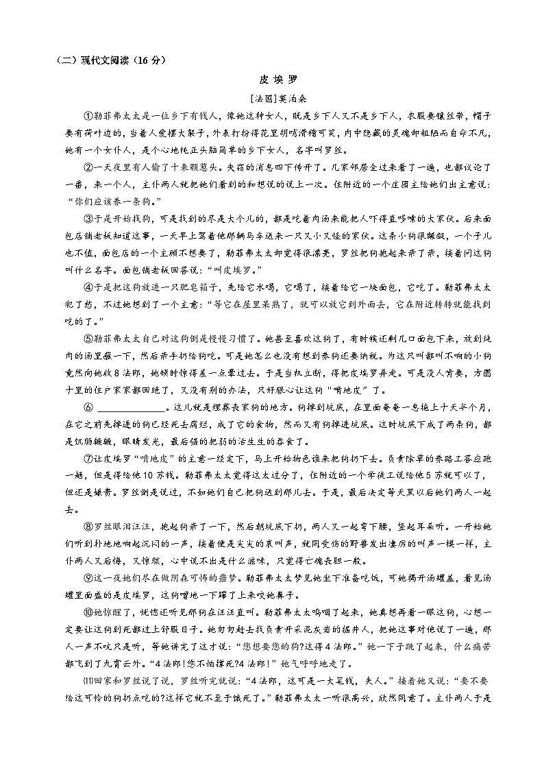 2024.4.1测试（试卷）第3页