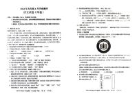 2024年新疆伊犁哈萨克自治州奎屯市中考二模语文试题