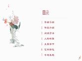 《駱駝祥子》課件、教案（思維導(dǎo)圖+教學(xué)設(shè)計(jì)+當(dāng)堂訓(xùn)練+學(xué)習(xí)任務(wù)單+教學(xué)實(shí)錄+專題探究）