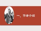 《駱駝祥子》課件、教案（思維導(dǎo)圖+教學(xué)設(shè)計(jì)+當(dāng)堂訓(xùn)練+學(xué)習(xí)任務(wù)單+教學(xué)實(shí)錄+專題探究）