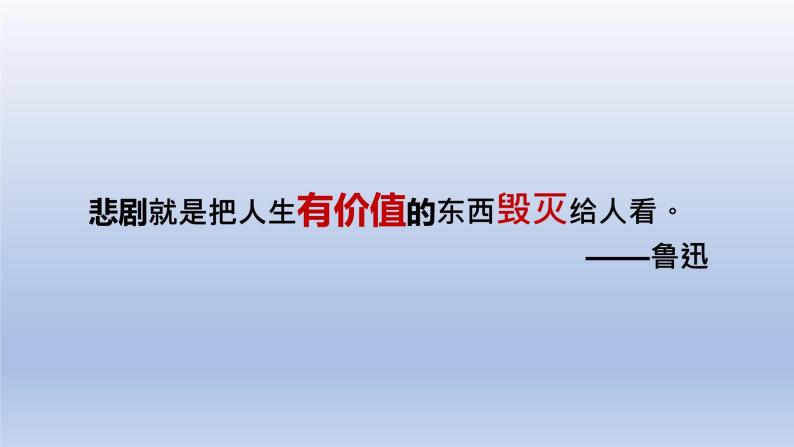 《骆驼祥子》课件、教案（思维导图+教学设计+当堂训练+学习任务单+教学实录+专题探究）02