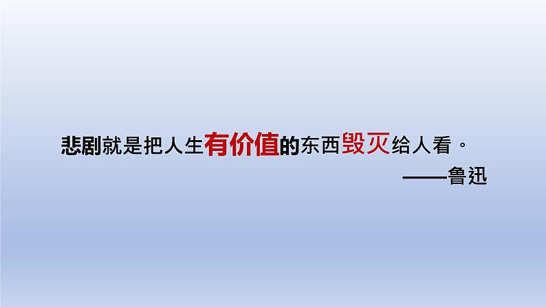 《骆驼祥子》课件7第2页