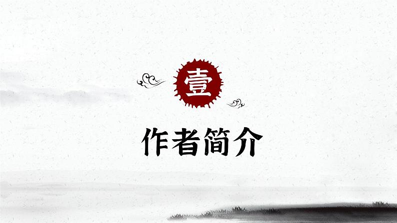 《骆驼祥子》课件3第2页