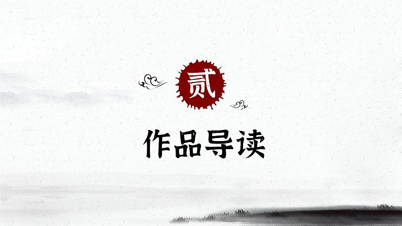 《骆驼祥子》课件3第4页