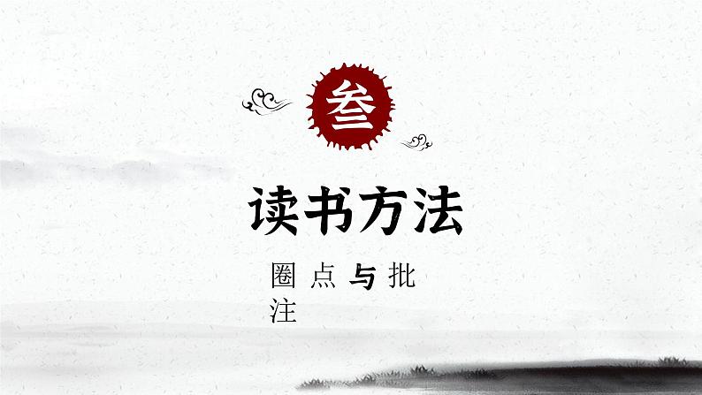 《骆驼祥子》课件3第8页