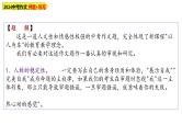 中考作文预测+导写  怦然心动的感觉（课件）2024年中考作文