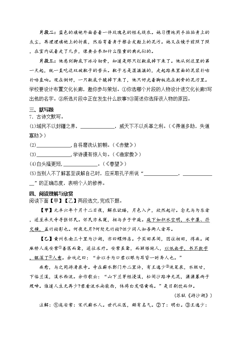 辽宁省铁岭市开原市2024届九年级下学期中考一模语文试卷(含答案)03