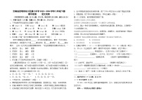 云南省昆明市东川区第二中学2023--2024学年八年级下册期中检测语文卷及答案