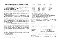 云南省昆明市东川区明月中学2023--2024学年八年级下学期期中检测语文卷及答案