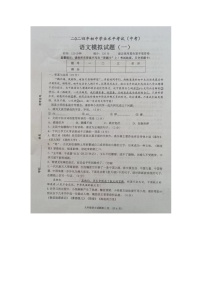山东省菏泽市成武县2023-2024学年九年级下学期4月期中语文试题