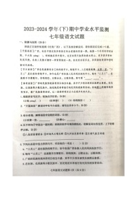 湖北省十堰市郧西县2023-2024学年七年级下学期4月期中语文试题