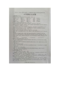 山东省济宁市曲阜市2023-2024学年八年级下学期期中语文试题