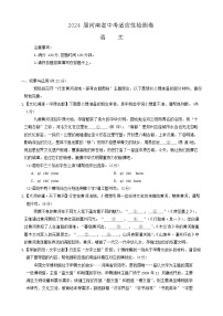2024年河南省漯河市召陵区中考一模语文试题