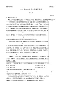 2024年山东省枣庄市滕州市中考二模语文试题