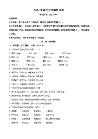 2024年山东省东营市中考二模语文试题（原卷版+解析版）
