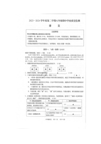 江苏省南通市如皋市2023-2024学年八年级下学期4月期中语文试题（扫描版无答案）