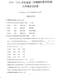 湖北省武汉市江汉区2023-2024学年下学期期中八年级语文试卷
