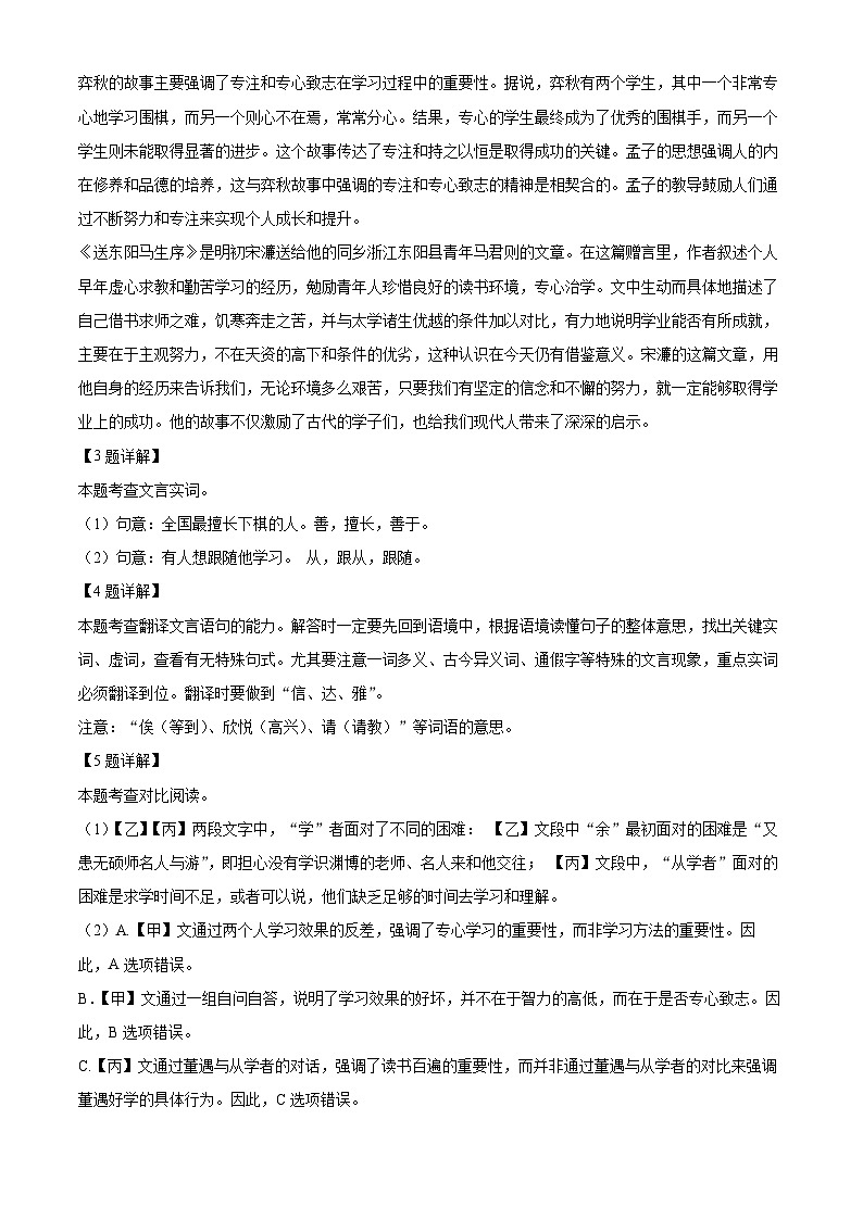 2024年上海市宝山区中考二模语文试题（原卷版+解析版）03