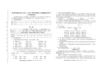 天津市武清区等部分区2023-2024学年八年级下学期4月期中语文试题（扫描版无答案）