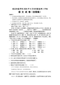 湖南省永州市道县绍基学校2023-2024学年八年级下学期4月期中语文试题