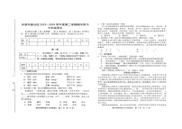天津市武清区等部分区2023-2024学年七年级下学期4月期中语文试题