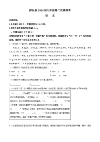 2024年河南省开封市尉氏县中考二模语文试题（原卷版+解析版）