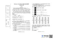 河北省秦皇岛市青龙满族自治县2023-2024学年八年级下学期4月期中语文试题